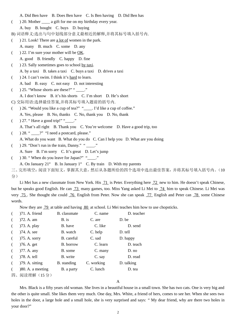 七年级(下)英语期末考试题(冀教版)_第2页