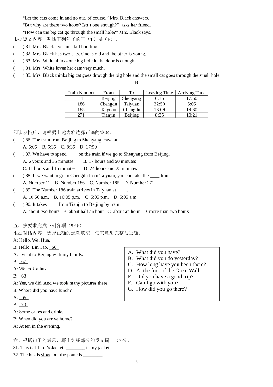 七年级(下)英语期末考试题(冀教版)_第3页