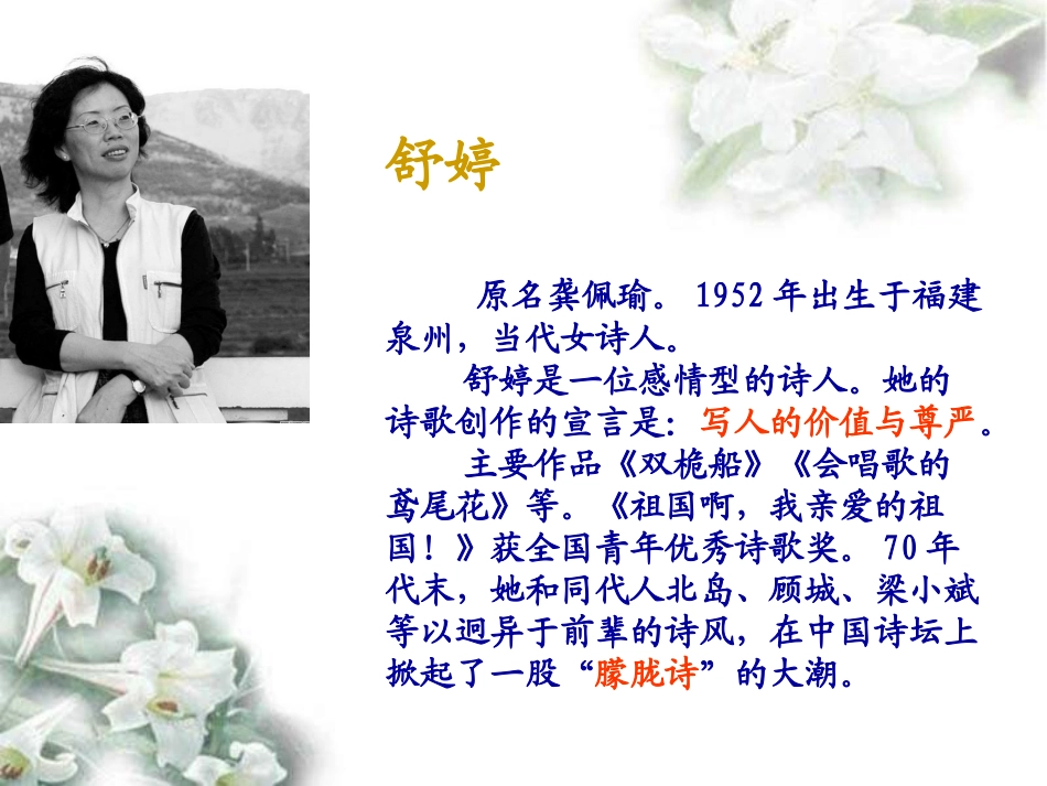 致橡树-(2)_第3页