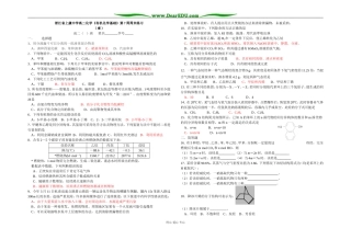 浙江省上虞中学高二化学《有机化学基础》第7周周末练习 苏教版选修5