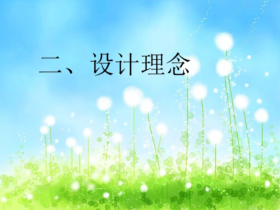 王献之练字正式_第3页