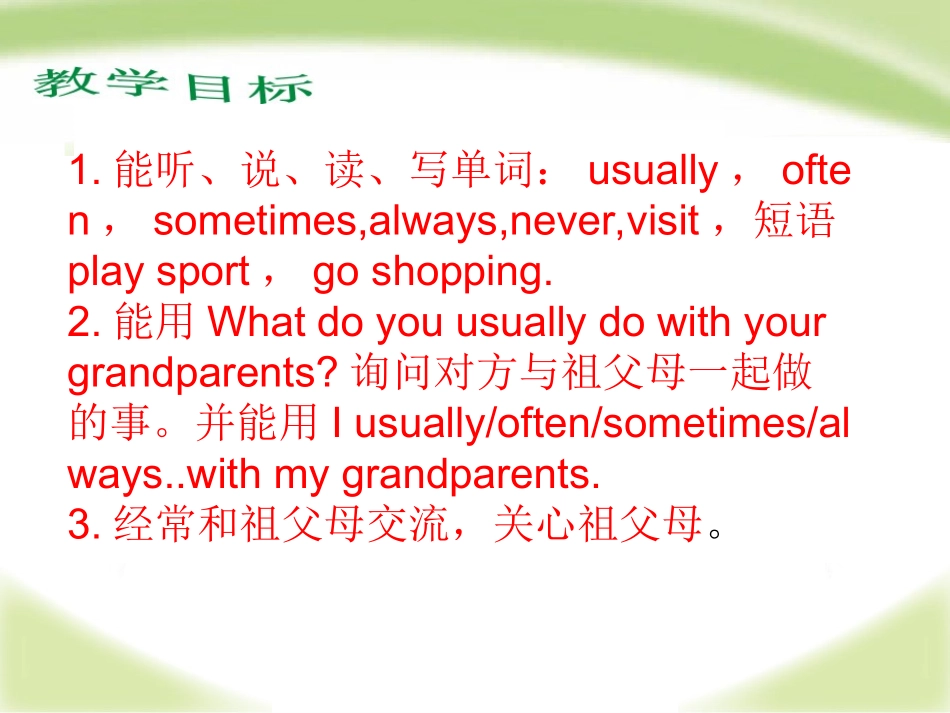 Unit1Grandparents_第3页