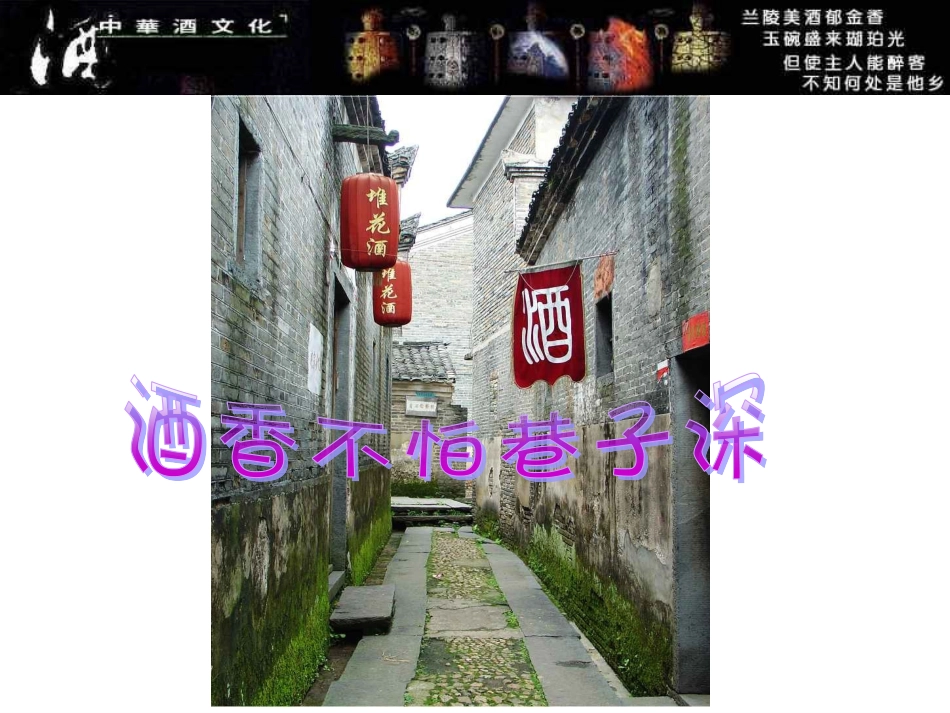 酒中精华──乙醇_第2页
