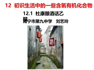 酒中精华──乙醇