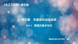 三、常用工艺简介