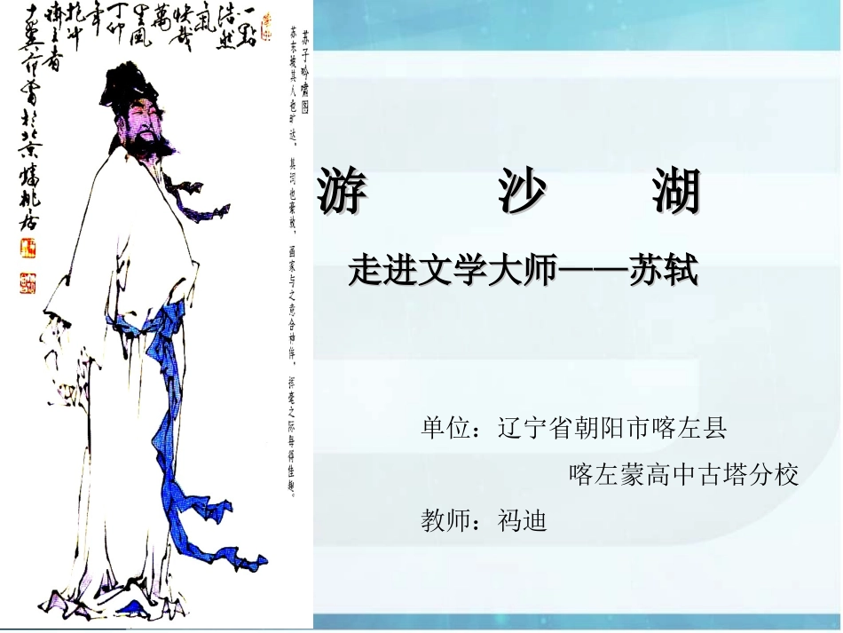 走近文学大师-(6)_第1页