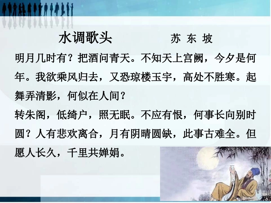 走近文学大师-(6)_第2页