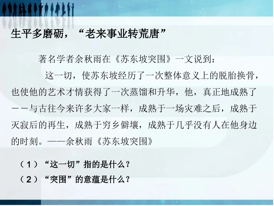走近文学大师-(6)_第3页