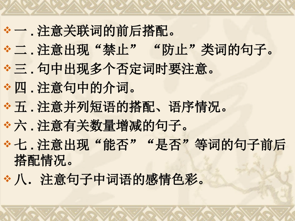 竹里馆-(9)_第2页