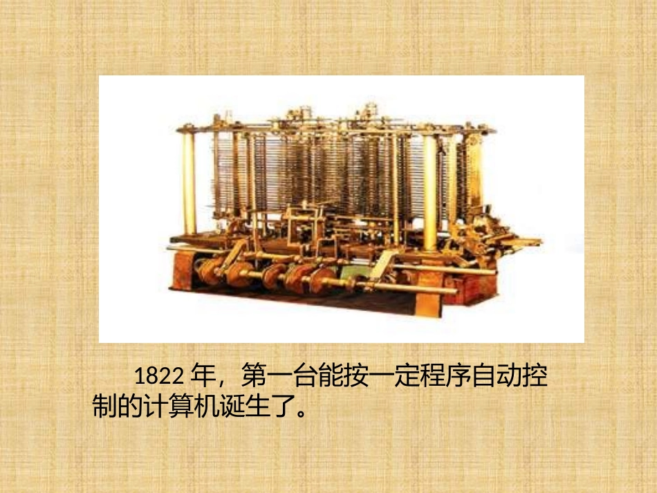 神奇的计算工具-(2)_第3页