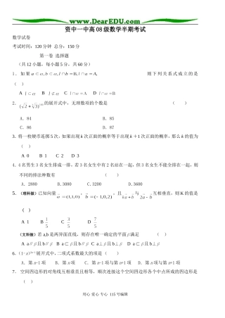 高二数学半期考试试题
