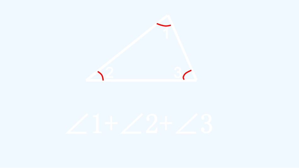 小学数学北师大2011课标版四年级探索与发现：三角形内角_第2页