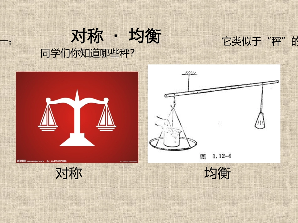 3.绘画的构图_第3页