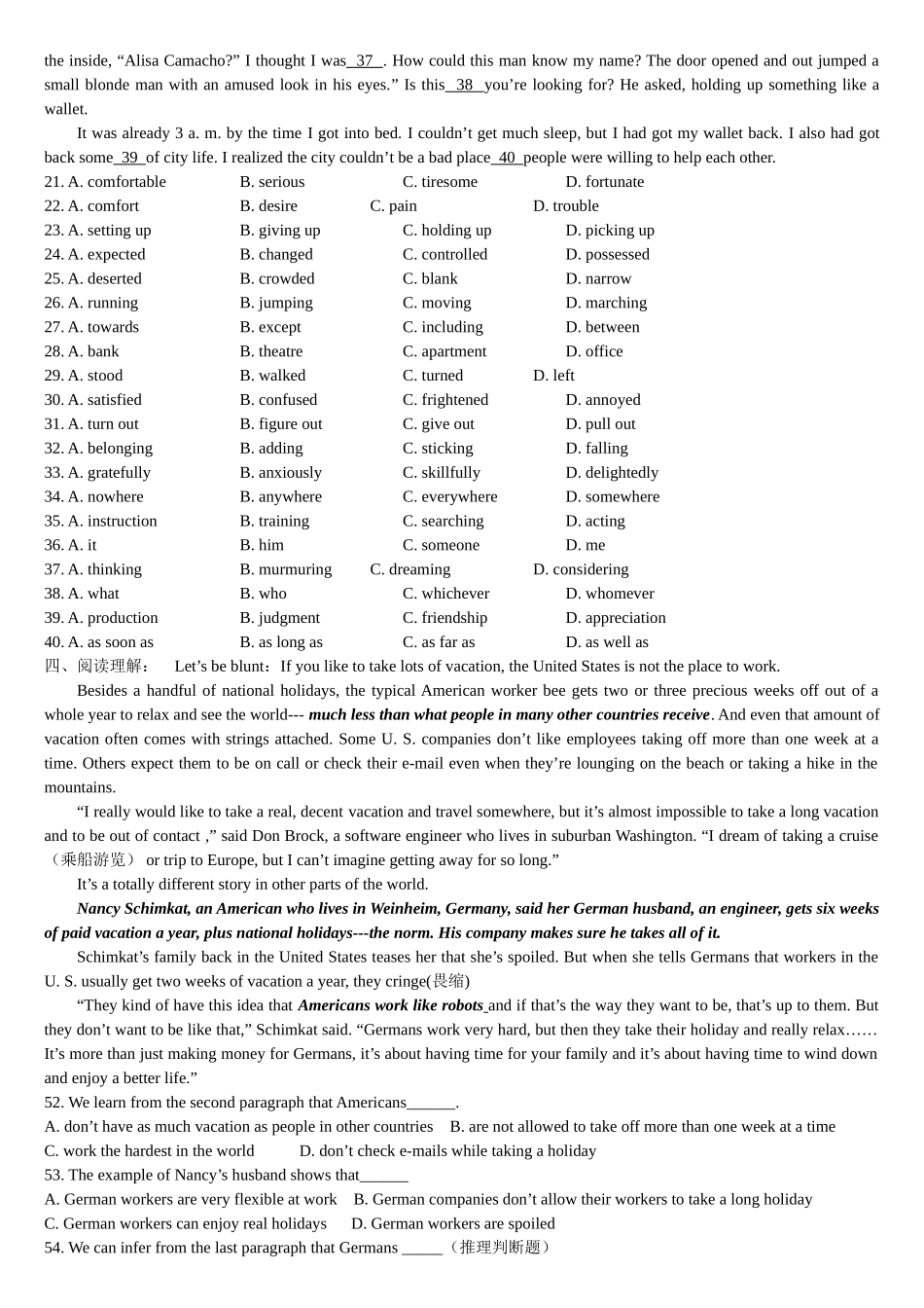 2014预测卷三学生用_第2页