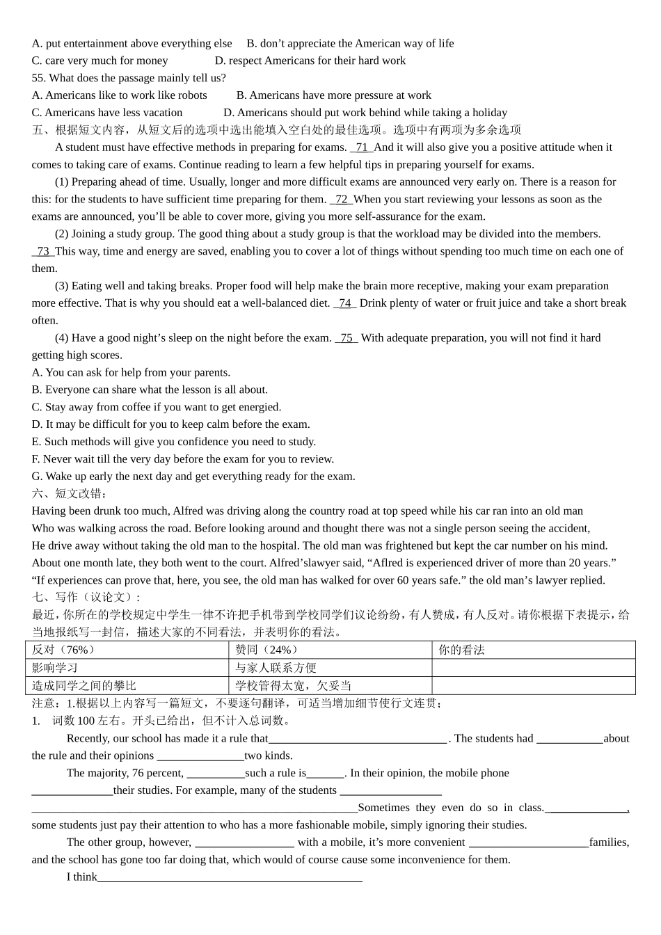 2014预测卷三学生用_第3页