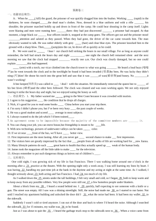 2014预测卷三学生用