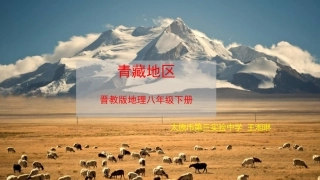 第五章我国的地域差异