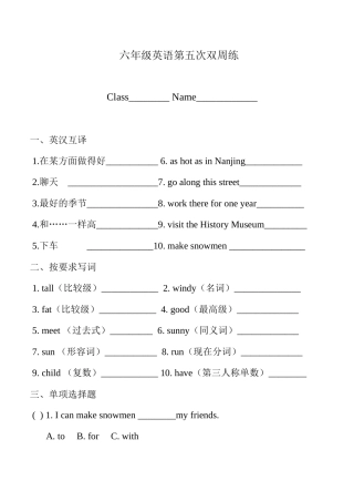 6B第五次双周练