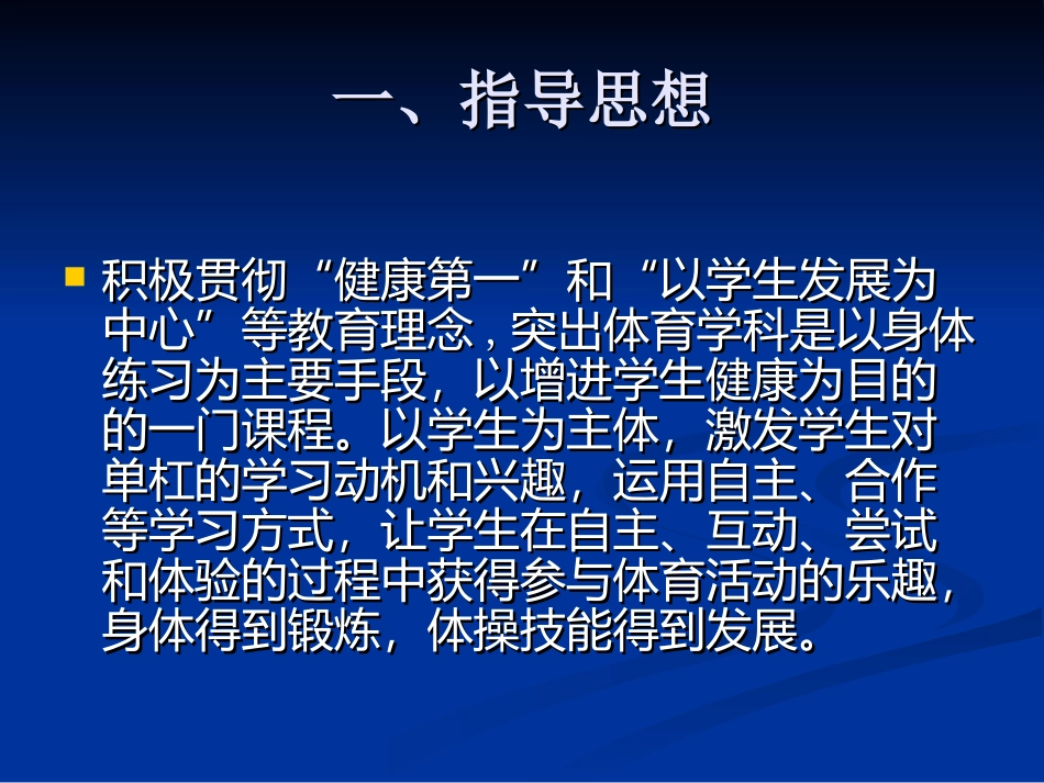 一足蹬地翻身上_第2页