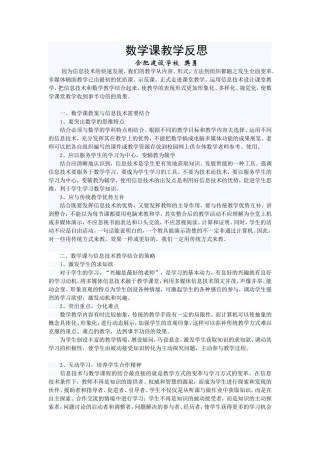 反思(樊勇)