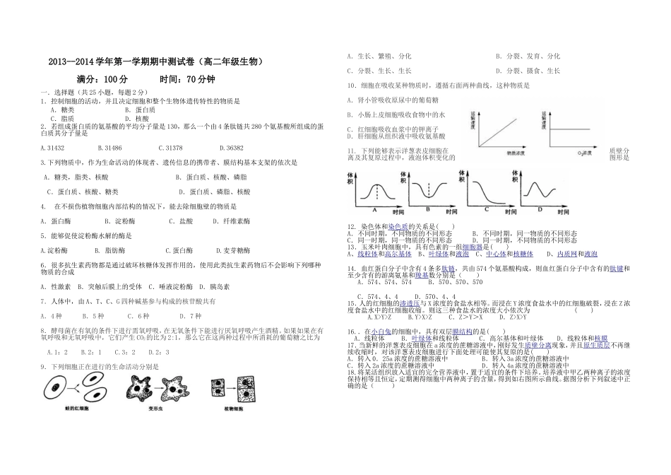 期中试卷MicrosoftWord文档_第1页