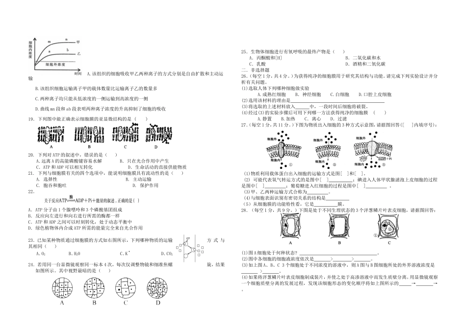 期中试卷MicrosoftWord文档_第2页