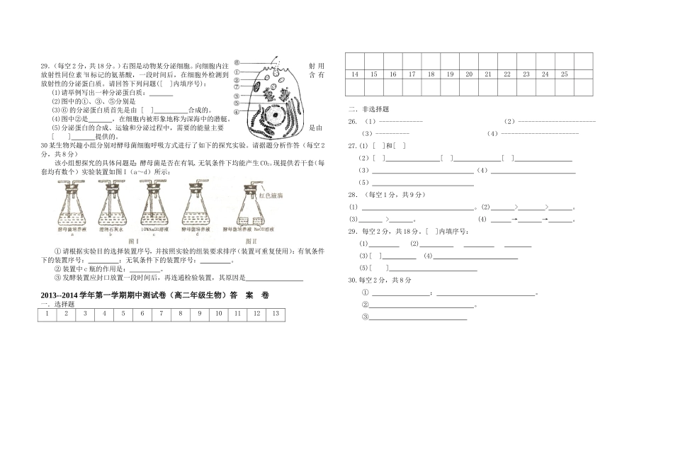 期中试卷MicrosoftWord文档_第3页