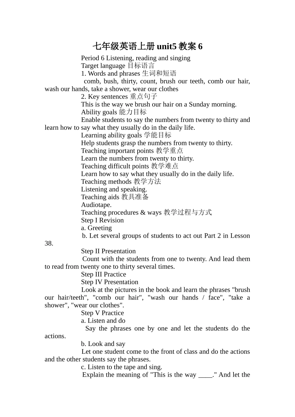 七年级英语上册unit5教案6_第1页