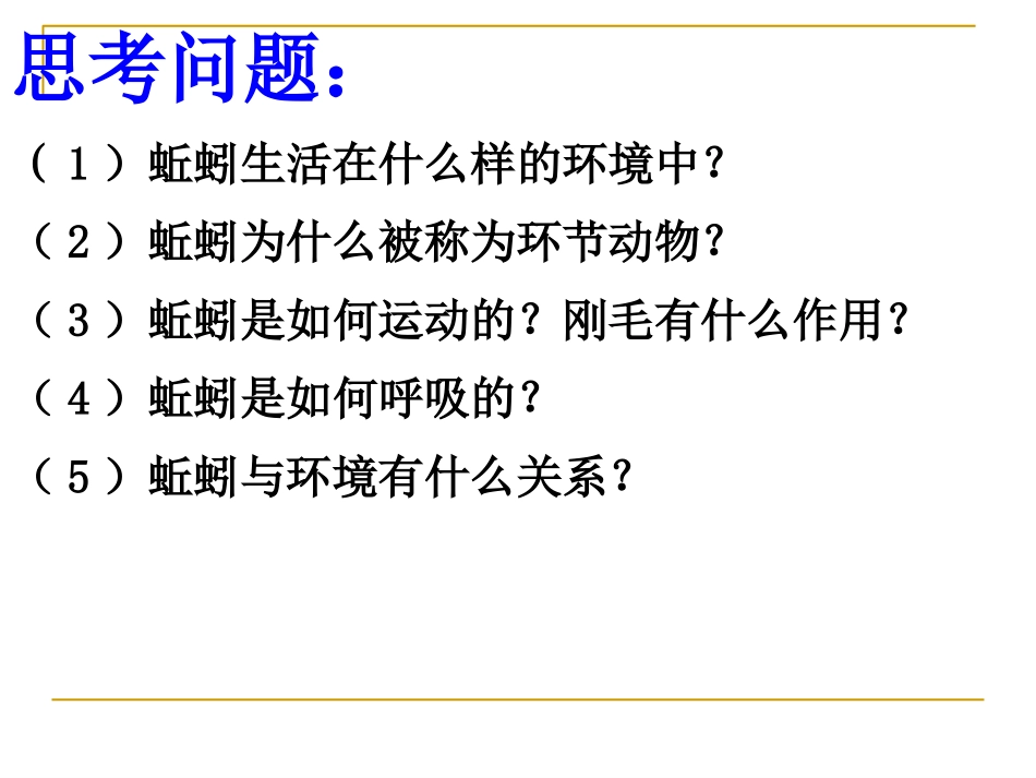 与生物学有关的职业-养殖专业户_第2页