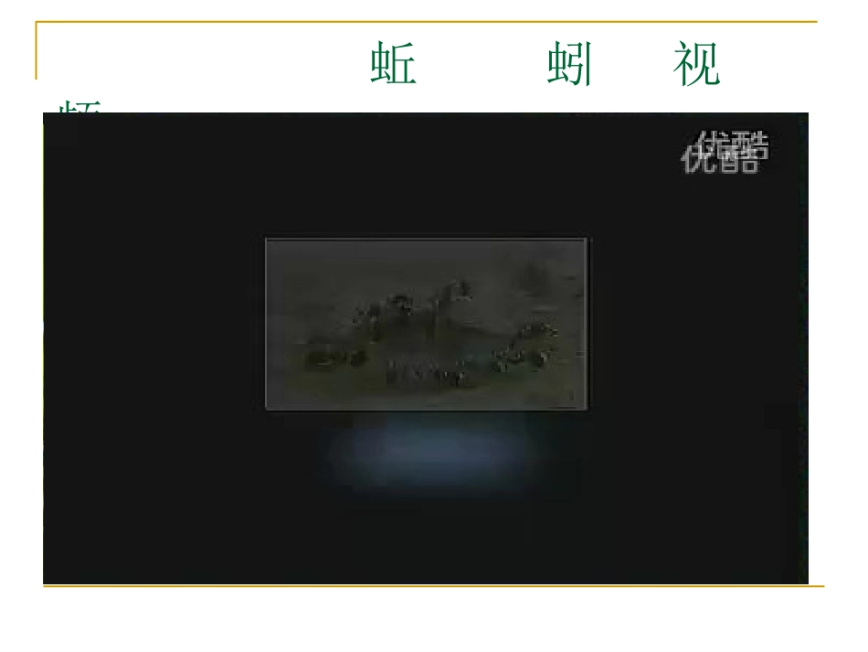 与生物学有关的职业-养殖专业户_第3页