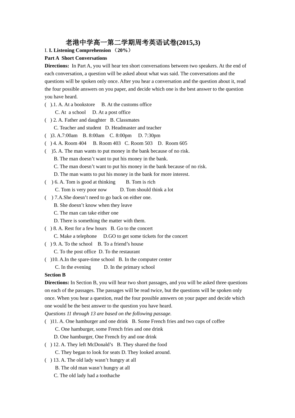 新题型牛津教材高一第二学期月考英语试卷_第1页