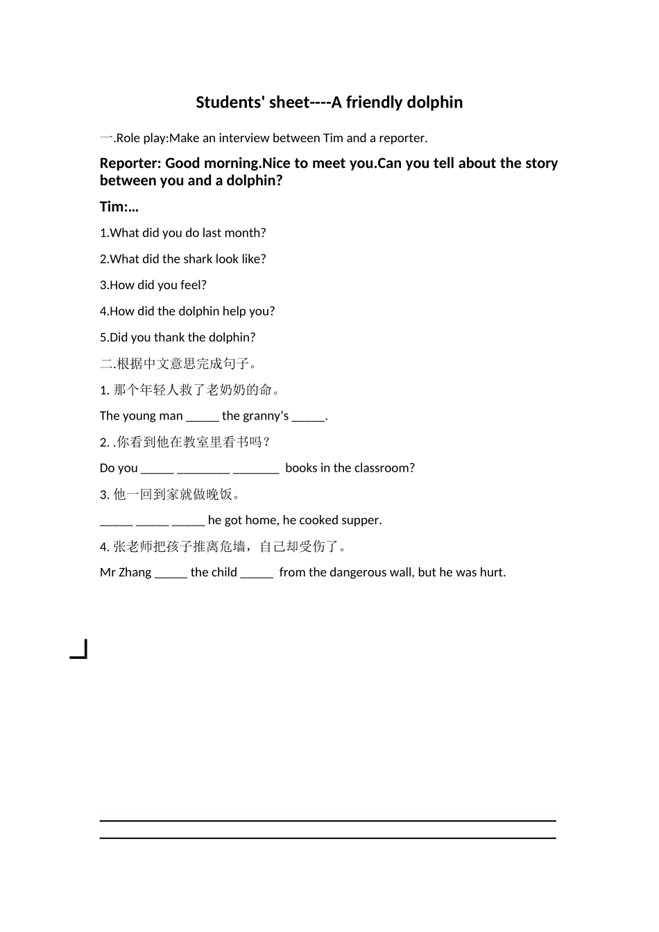 Afriendlydolphin_第1页