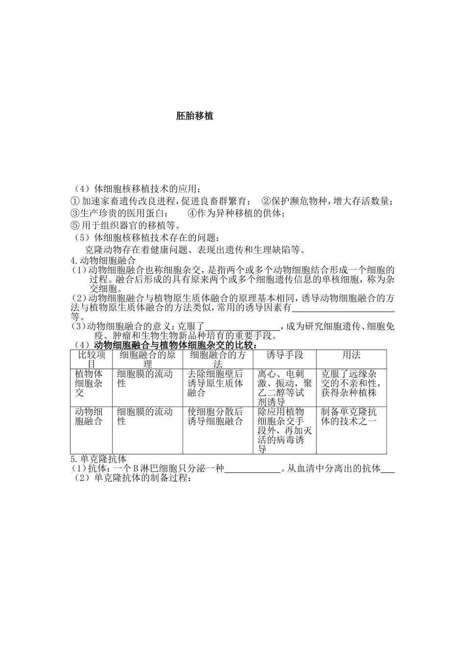 选修3知识点过关检测测试题_第3页