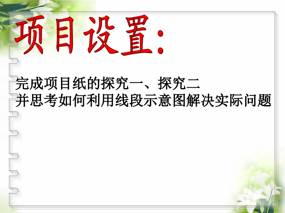 运用一元一次方程解决一般的实际问题_第2页