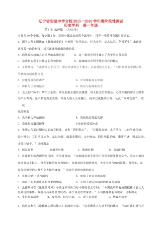 分校高一历史12月月考试题-人教版高一全册历史试题