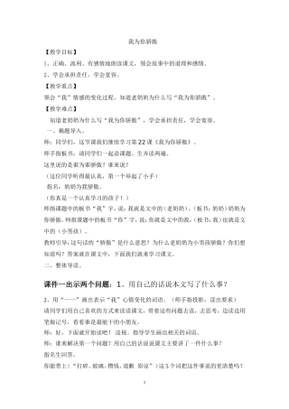 我为你骄傲详案