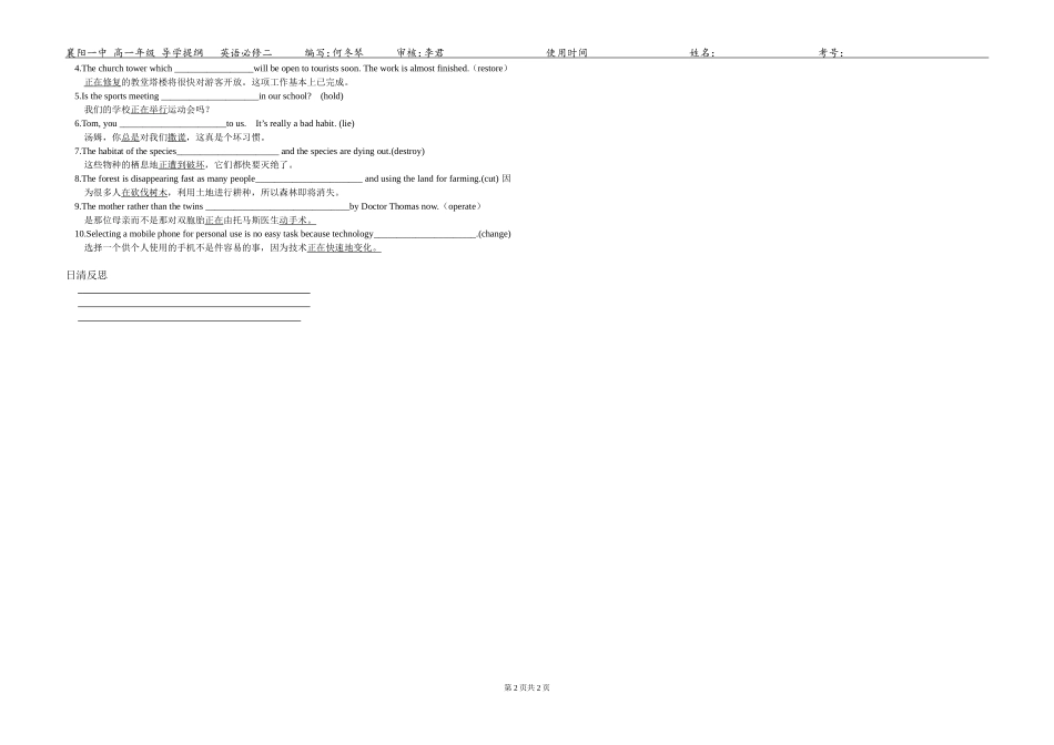 x-yy-b2-4.5_第2页