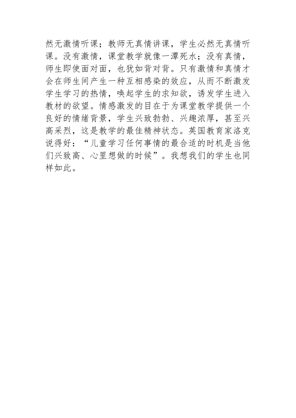 1.认识分子_第3页