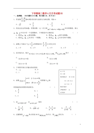 高中高二数学下学期4月月考试题5-人教版高二全册数学试题