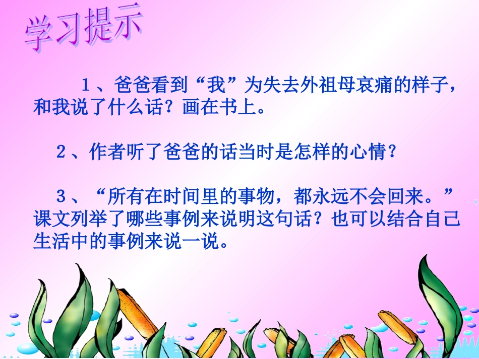 《和时间赛跑》4_第3页