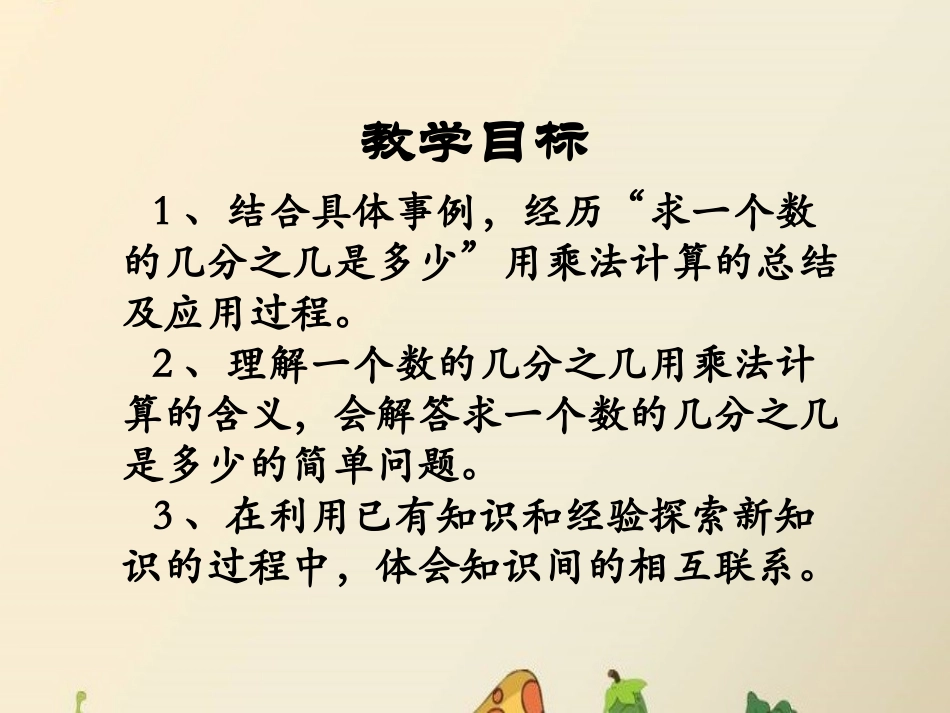 求一个整数的几分之几_第2页