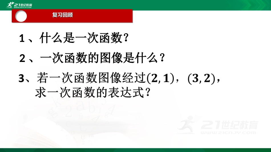 课题学习格点多边形的面积计算_第2页
