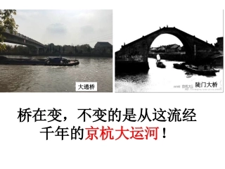 第二课-隋唐：开放个新的时代