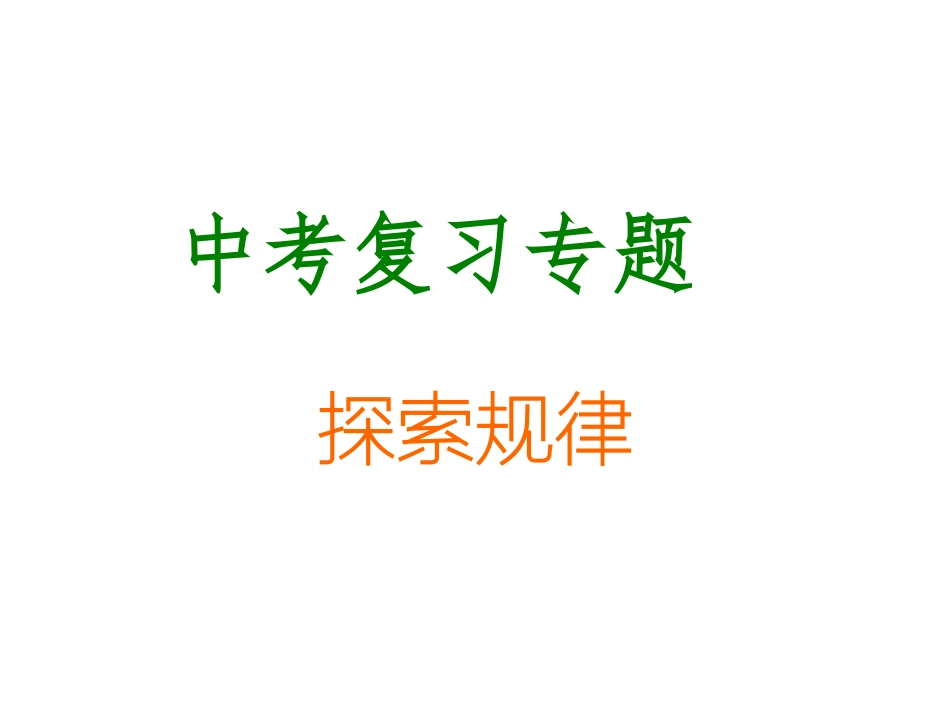 探究活动生活中的一个覆盖问题_第1页