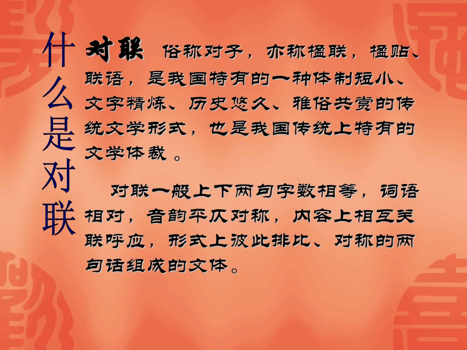 趣味语文-(2)_第3页