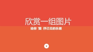 7图形·联想·创意-(2)