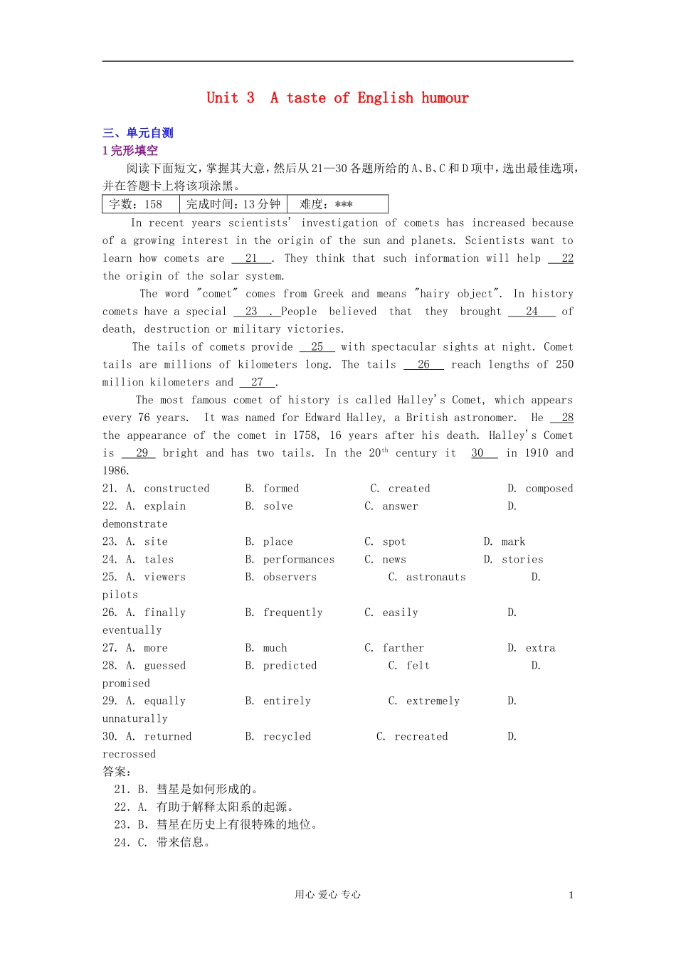 高中英语-Unit-3-A-taste-of-English-humour-单元自测-新人教版必修4_第1页