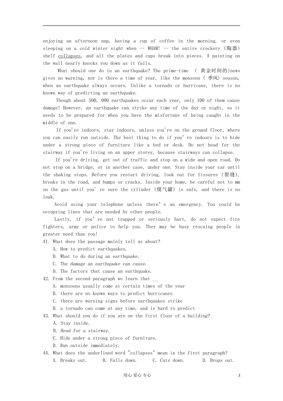 高中英语-Unit-3-A-taste-of-English-humour-单元自测-新人教版必修4_第3页