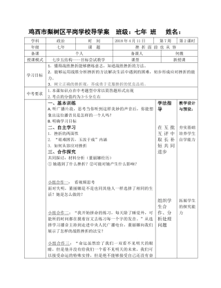 挫折面前也从容