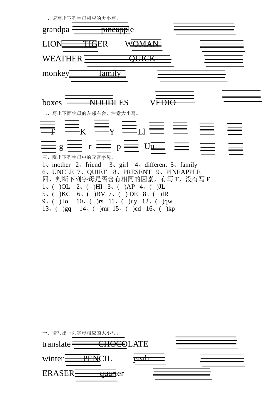 三上字母练习_第1页